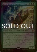 [FOIL] スパイダーマン、マイルズ・モラレス/Spider-Man, Miles Morales 【日本語版】 [SPE-緑MR]
