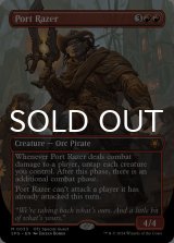 港を滅ぼす者/Port Razer (全面アート版) 【英語版】 [SPG-赤MR]