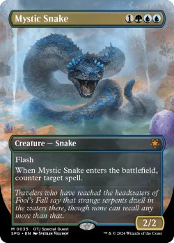 画像1: 神秘の蛇/Mystic Snake (全面アート版) 【英語版】 [SPG-金MR]