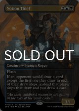 概念泥棒/Notion Thief (全面アート版) 【英語版】 [SPG-金MR]