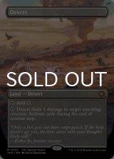 砂漠/Desert (全面アート版) 【英語版】 [SPG-土地MR]