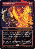 熱の陽炎/Heat Shimmer (全面アート版) 【英語版】 [SPG-赤MR]