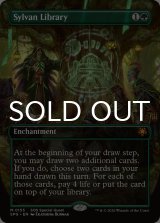 森の知恵/Sylvan Library (全面アート版) 【英語版】 [SPG-緑MR]