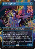 フレッシュの複製体/Flesh Duplicate (全面アート版) 【英語版】 [SPG-青MR]