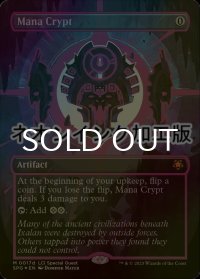[FOIL] 魔力の墓所/Mana Crypt (全面アート版・ネオンインク(紫)仕様) 【英語版】 [SPG-灰MR]