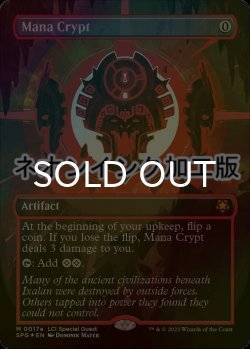 画像1: [FOIL] 魔力の墓所/Mana Crypt (全面アート版・ネオンインク(赤)仕様) 【英語版】 [SPG-灰MR]