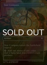 [FOIL] 星のコンパス/Star Compass (全面アート版) 【英語版】 [SPG-灰U]