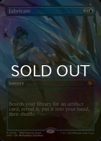 [FOIL] 加工/Fabricate (全面アート版) 【英語版】 [SPG-青MR]