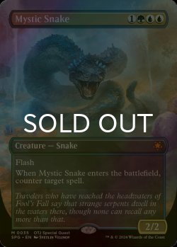 画像1: [FOIL] 神秘の蛇/Mystic Snake (全面アート版) 【英語版】 [SPG-金MR]