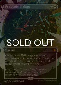[FOIL] 虹色の終焉/Prismatic Ending (全面アート版) 【英語版】 [SPG-白MR]