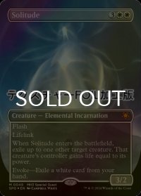 [FOIL] 孤独/Solitude (全面アート版・テクスチャー・フォイル仕様) 【英語版】 [SPG-白MR]