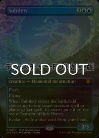 [FOIL] 緻密/Subtlety (全面アート版・テクスチャー・フォイル仕様) 【英語版】 [SPG-青MR]