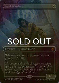 画像1: [FOIL] 魂の管理人/Soul Warden (全面アート版) 【英語版】 [SPG-白MR]