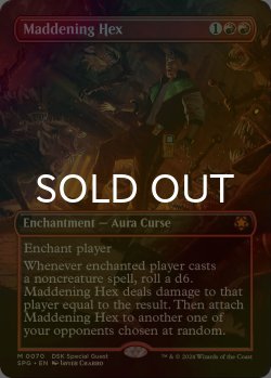 画像1: [FOIL] 狂乱の呪詛/Maddening Hex (全面アート版) 【英語版】 [SPG-赤MR]
