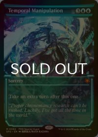 [FOIL] 時間操作/Temporal Manipulation (ショーケース版) 【英語版】 [SPG-青MR]