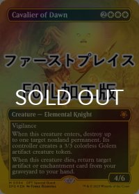 [FOIL] 暁の騎兵/Cavalier of Dawn (全面アート版・ファーストプレイス・フォイル仕様) 【英語版】 [SPG-白MR]