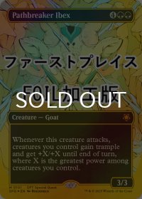 [FOIL] 草分けるアイベックス/Pathbreaker Ibex (全面アート版・ファーストプレイス・フォイル仕様) 【英語版】 [SPG-緑MR]