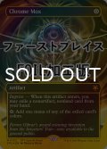 [FOIL] 金属モックス/Chrome Mox (全面アート版・ファーストプレイス仕様) 【英語版】 [SPG-灰MR]