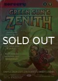 [FOIL] 緑の太陽の頂点/Green Sun's Zenith (ショーケース版) 【英語版】 [SPG-緑MR]