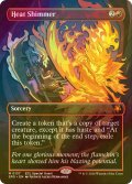 [FOIL] 熱の陽炎/Heat Shimmer (全面アート版) 【英語版】 [SPG-赤MR]