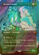 [FOIL] 献身のドルイド/Devoted Druid (全面アート版) 【英語版】 [SPG-緑MR]