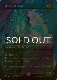 [FOIL] 献身のドルイド/Devoted Druid (全面アート版) 【英語版】 [SPG-緑MR]
