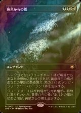 [FOIL] 黄泉からの橋/Bridge from Below (全面アート版) 【日本語版】 [SPG-黒R]