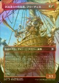 [FOIL] 鉄面連合の略取者、ブリーチェス/Breeches, Brazen Plunderer (全面アート版) 【日本語版】 [SPG-赤U]