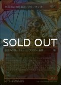 [FOIL] 鉄面連合の略取者、ブリーチェス/Breeches, Brazen Plunderer (全面アート版) 【日本語版】 [SPG-赤U]