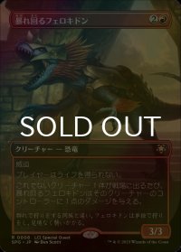 [FOIL] 暴れ回るフェロキドン/Rampaging Ferocidon (全面アート版) 【日本語版】 [SPG-赤R]