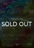 [FOIL] 万猛竜/Polyraptor (全面アート版) 【日本語版】 [SPG-緑MR]