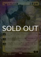 [FOIL] ウィンドグレイス卿/Lord Windgrace (全面アート版) 【日本語版】 [SPG-金MR]