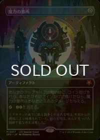 [FOIL] 魔力の墓所/Mana Crypt (全面アート版) 【日本語版】 [SPG-灰MR]