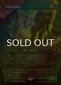 [FOIL] 不屈の追跡者/Tireless Tracker (全面アート版) 【日本語版】 [SPG-緑MR]