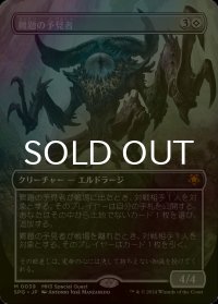 [FOIL] 難題の予見者/Thought-Knot Seer (全面アート版) 【日本語版】 [SPG-無MR]
