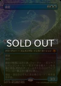 [FOIL] 緻密/Subtlety (全面アート版・テクスチャー・フォイル仕様) 【日本語版】 [SPG-青MR]