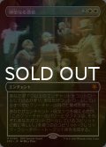 [FOIL] 神聖なる憑依/Hallowed Haunting (全面アート版) 【日本語版】 [SPG-白MR]