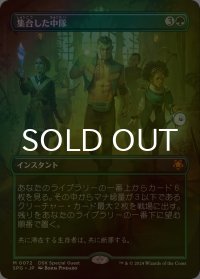 [FOIL] 集合した中隊/Collected Company (全面アート版) 【日本語版】 [SPG-緑MR]