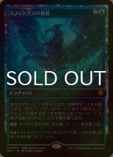 [FOIL] スフィンクスの後見/Sphinx's Tutelage (ショーケース版) 【日本語版】 [SPG-青MR]