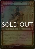 [FOIL] エンバレスの宝剣/Embercleave (ショーケース版) 【日本語版】 [SPG-赤MR]