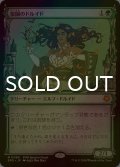 [FOIL] 楽園のドルイド/Paradise Druid (ショーケース版) 【日本語版】 [SPG-緑MR]