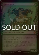 [FOIL] 楽園のドルイド/Paradise Druid (ショーケース版) 【日本語版】 [SPG-緑MR]
