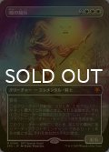 [FOIL] 暁の騎兵/Cavalier of Dawn (全面アート版) 【日本語版】 [SPG-白MR]