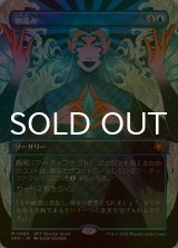 [FOIL] 物読み/Thoughtcast (全面アート版) 【日本語版】 [SPG-青MR]