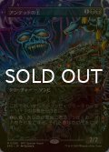 [FOIL] アンデッドの王/Lord of the Undead (全面アート版) 【日本語版】 [SPG-黒MR]