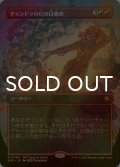 [FOIL] チャンドラの灯の目覚め/Chandra's Ignition (全面アート版) 【日本語版】 [SPG-赤MR]