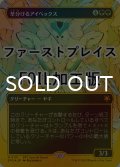 [FOIL] 草分けるアイベックス/Pathbreaker Ibex (全面アート版・ファーストプレイス仕様) 【日本語版】 [SPG-緑MR]
