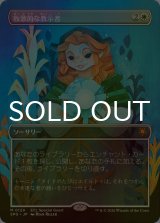 [FOIL] 牧歌的な教示者/Idyllic Tutor (全面アート版) 【日本語版】 [SPG-白MR]