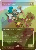 [FOIL] キンズベイルの騎兵/Kinsbaile Cavalier (全面アート版) 【日本語版】 [SPG-白MR]