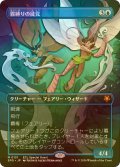 [FOIL] 霧縛りの徒党/Mistbind Clique (全面アート版) 【日本語版】 [SPG-青MR]